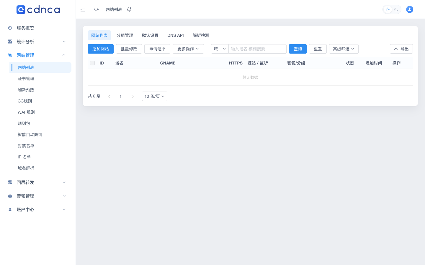 Site list page in the user console: the sidebar shows overview, analytics, sites, layer-4 forwarding, plans and account, with certificates, cache purge, CC and WAF rules, rule packs and automatic defense under Sites