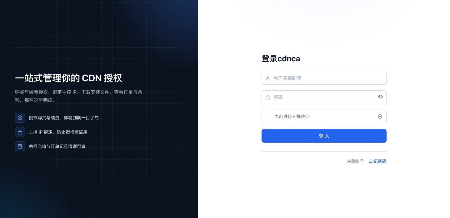 Licence portal sign-in page: an introduction on the left; username or e-mail, password, human check and the Sign in button on the right, with Sign up and Forgot password below