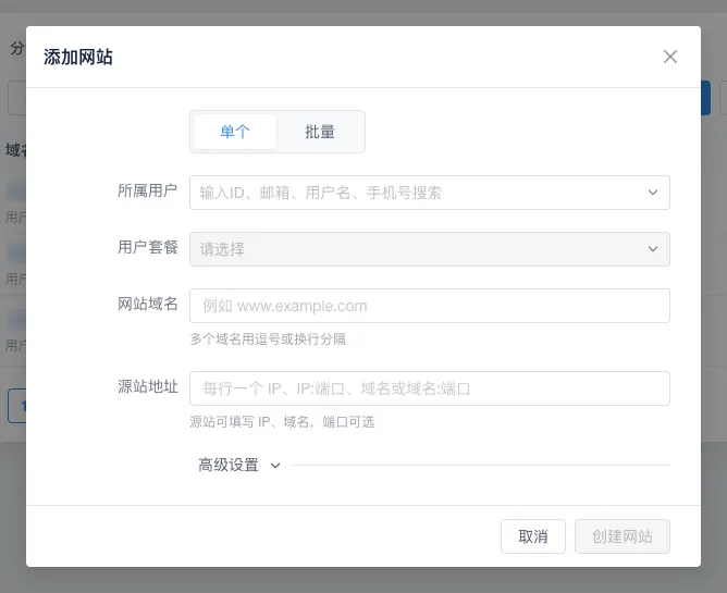 Add site dialog: Single/Bulk switch, fields for owner, user plan, site domains and origin addresses, a collapsed Advanced section, and Cancel and Create site buttons